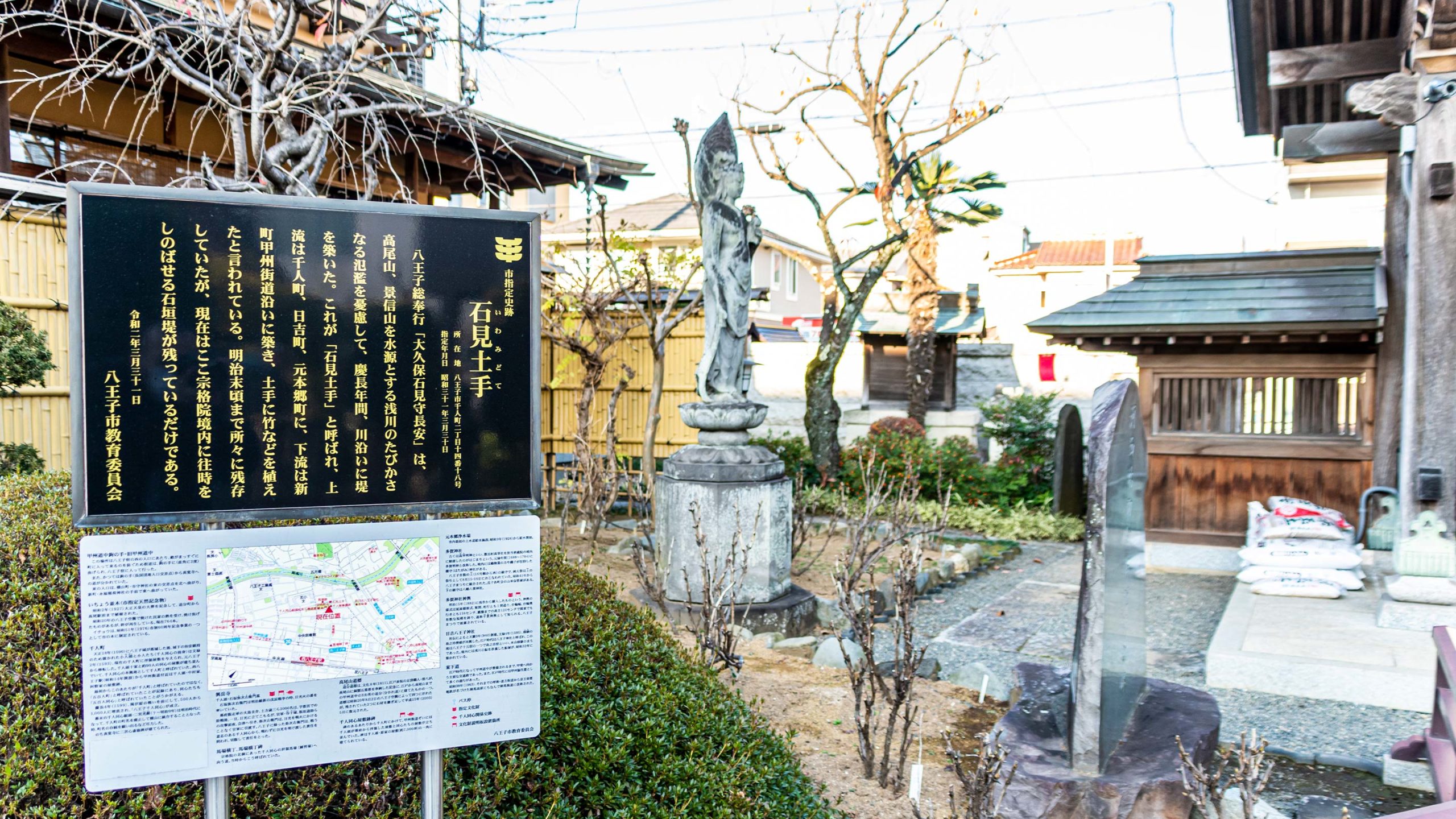 八王子七福神めぐり 奉安寺院 宗格院