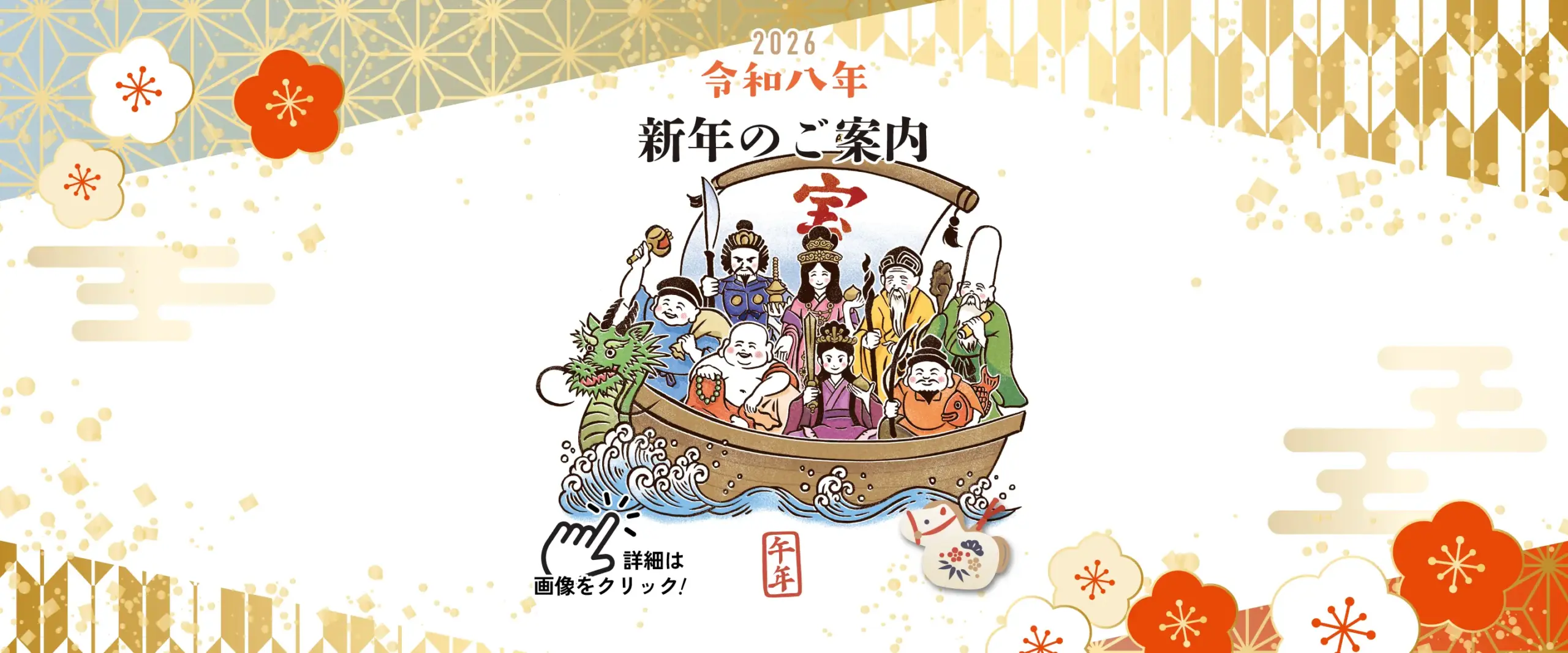 八王子八福神めぐり｜幸運の8福神 | ハ尊の福の神、八王子の八福神めぐり